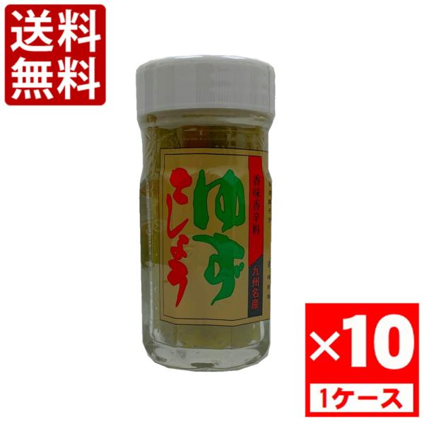 三久食品 柚子こしょう　85g　1ケース(10個入)　