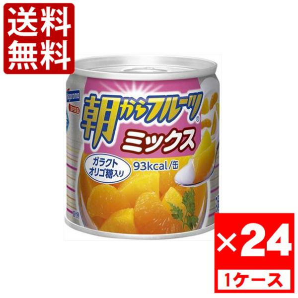 はごろも 朝からフルーツ ミックス　190g　1ケース(24個入)　