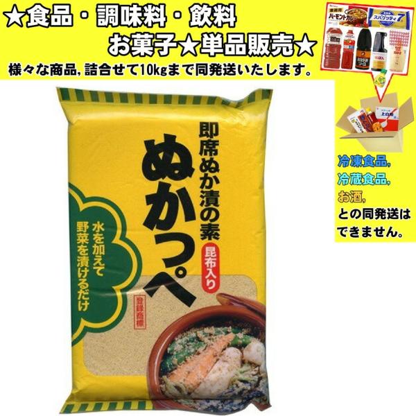★食品・調味料・菓子・飲料★詰合せ10kgまで同発送致します。★★酒類・冷凍食品・冷蔵食品との混載はできません。★お取寄せ商品と混載の場合、発送日が遅れる場合があります。商品説明：ぬか漬けに必要な調味料はすべて配合してあるので、530ccの...