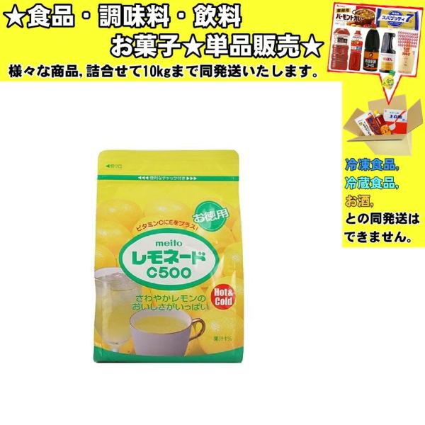 レモンレモネード10kg meito 名糖 レモネード C500 440g 食品・調味料・菓子・飲料 詰合せ