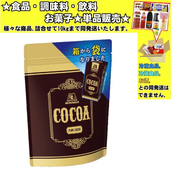 ★食品・調味料・菓子・飲料★詰合せ10kgまで同発送致します。★★酒類・冷凍食品・冷蔵食品との混載はできません。★お取寄せ商品と混載の場合、発送日が遅れる場合があります。商品説明：厳選したカカオ豆を使用した１００％ピュアココアです。カカオ本...
