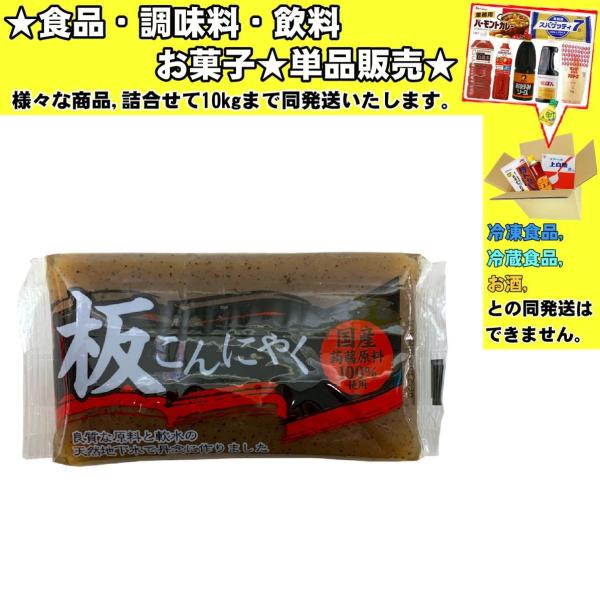 ★食品・調味料・菓子・飲料★詰合せ10kgまで同発送致します。★★酒類・冷凍食品・冷蔵食品との混載はできません。★お取寄せ商品と混載の場合、発送日が遅れる場合があります。商品説明：国内産のこんにゃく原料と、天然の地下水のみを使用して弊社独自...