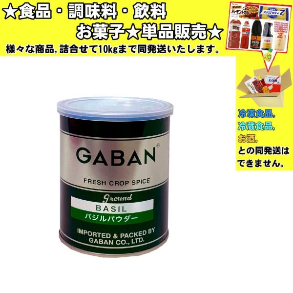 ★食品・調味料・菓子・飲料★詰合せ10kgまで同発送致します。★★酒類・冷凍食品・冷蔵食品との混載はできません。★お取寄せ商品と混載の場合、発送日が遅れる場合があります。商品説明：特有の高貴でさわやかな甘い香りと微かな辛味がある。日本のシソ...