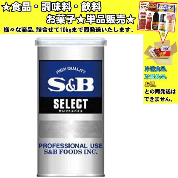 S&Bエスビー クローブパウダー S缶 65g 　食品・調味料・菓子・飲料　詰合せ10kgまで同発送　