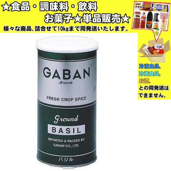 ★食品・調味料・菓子・飲料★詰合せ10kgまで同発送致します。★★酒類・冷凍食品・冷蔵食品との混載はできません。★お取寄せ商品と混載の場合、発送日が遅れる場合があります。商品説明：特有の高貴でさわやかな甘い香りと微かな辛味がある。日本のシソ...