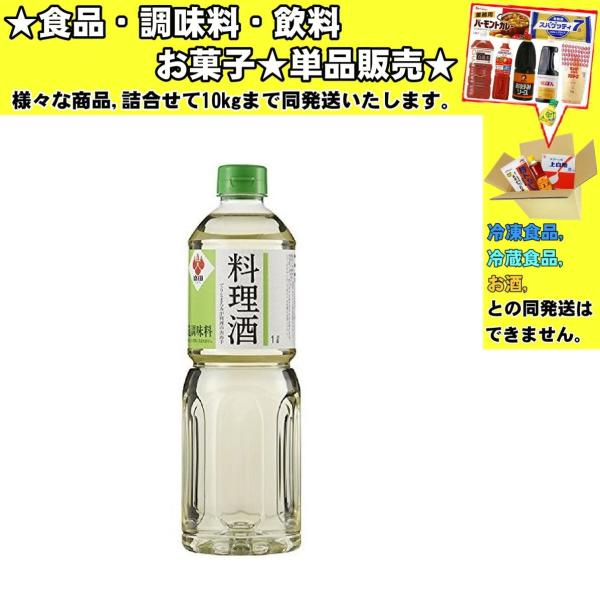 盛田 料理酒 1000ml 　食品・調味料・菓子・飲料　詰合せ10kgまで同発送　