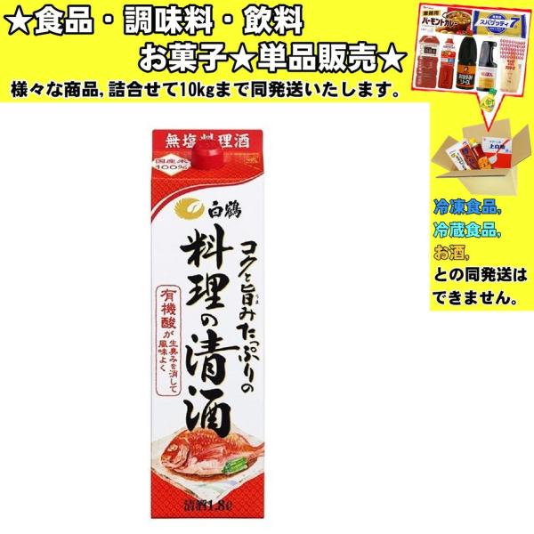 ★食品・調味料・菓子・飲料★詰合せ10kgまで同発送致します。★★酒類・冷凍食品・冷蔵食品との混載はできません。★お取寄せ商品と混載の場合、発送日が遅れる場合があります。商品説明：原材料名米（国産）、米こうじ（国産米）、醸造アルコール、糖類...