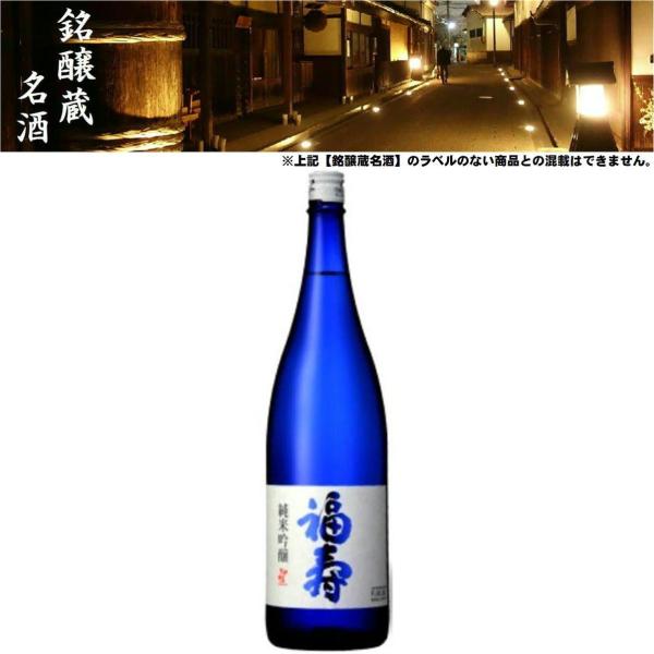 清酒 福寿 純米吟醸 16度 1800ml 日本酒 地酒 酒心館 兵庫県