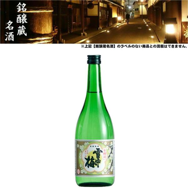 清酒 雪中梅 本醸造 15度 720ml 日本酒 地酒 丸山酒造 新潟県