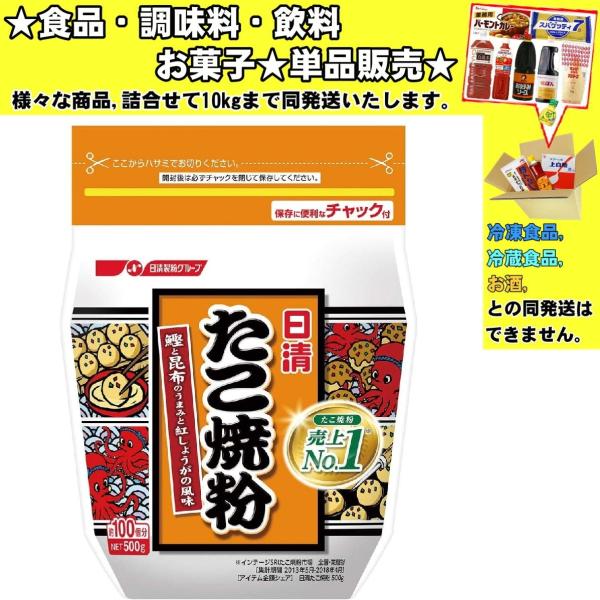 ★食品・調味料・菓子・飲料★詰合せ10kgまで同発送致します。★★酒類・冷凍食品・冷蔵食品との混載はできません。★お取寄せ商品と混載の場合、発送日が遅れる場合があります。商品説明：鰹と昆布のうまみに紅しょうがのアクセントを効かせた美味しさの...