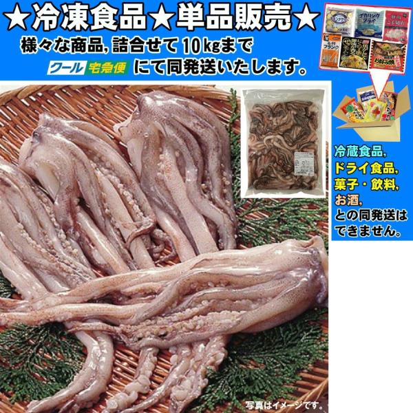イカ下足 国産 約 1000g 冷凍食品 詰合せ10kgまで同発送 : 食品