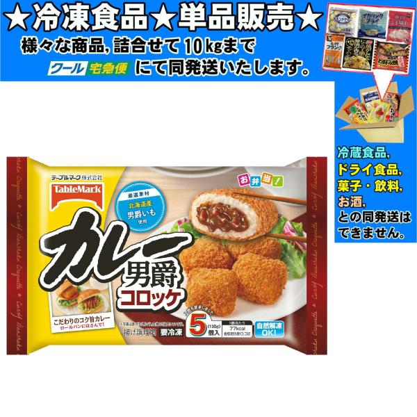 ★冷凍食品★詰合せ10kgまで同発送致します。★★冷凍食品以外の商品との混載はできません。★お取寄せ商品と混載の場合、発送日が遅れる場合があります。商品説明：プリっとしたえびと、たまねぎ、グリンピース、とうもろこし、にんじんの4種の野菜入り...