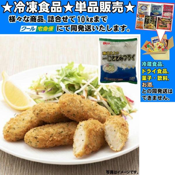 味のちぬや 磯辺仕上げの一口ササミフライ 約 720g ☆冷凍食品☆詰合せ10kgまで同発送☆ :reito-sozai366:食品酒プロマートワールド  - 通販 - Yahoo!ショッピング