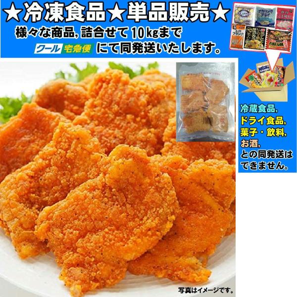 楽天市場】ミニストップ 極旨フライドチキン 1袋 1.35kg 10本