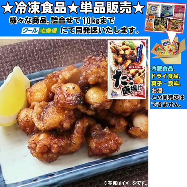 ★冷凍食品★詰合せ10kgまで同発送致します。★★冷凍食品以外の商品との混載はできません。★お取寄せ商品と混載の場合、発送日が遅れる場合があります。商品説明：コリコリで、ジューシーで酒のおつまみにおすすめです。※ご使用前に商品記載の原材料、...
