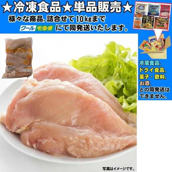 胸肉販売 pl221hfc_700.jpg
