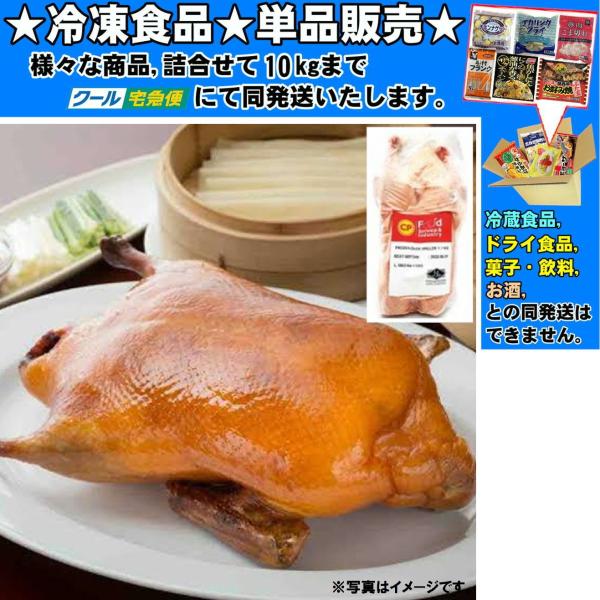 ★冷凍食品★詰合せ10kgまで同発送致します。★★冷凍食品以外の商品との混載はできません。★お取寄せ商品と混載の場合、発送日が遅れる場合があります。商品説明：加熱してお召し上がり下さい。※ご使用前に商品記載の原材料、使用方法を必ずお確かめく...