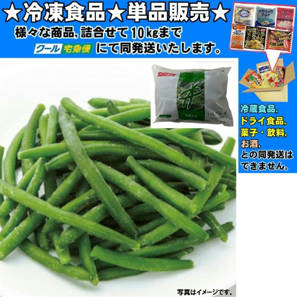 いんげん10キロ送料込み promart-no1_reito-yasai29