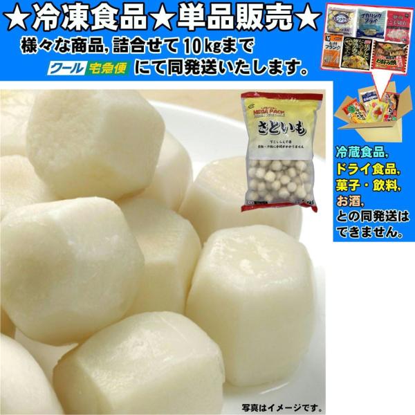 ★冷凍食品★詰合せ10kgまで同発送致します。★★冷凍食品以外の商品との混載はできません。★お取寄せ商品と混載の場合、発送日が遅れる場合があります。商品説明：大容量かつリーズナブルな価格で好評のメガパックシリーズ。保存に便利なチャック付。※...