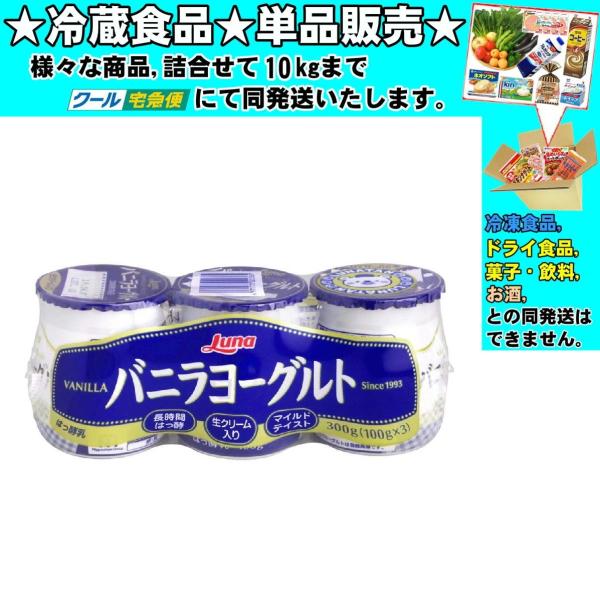 ★冷蔵食品★詰合せ10kgまで同発送致します。★★冷蔵食品以外の商品との混載はできません。★お取寄せ商品と混載の場合、発送日が遅れる場合があります。商品説明：じっくり丁寧にはっ酵させることで、きめ細やかな舌ざわりを作り出します。また、生クリ...