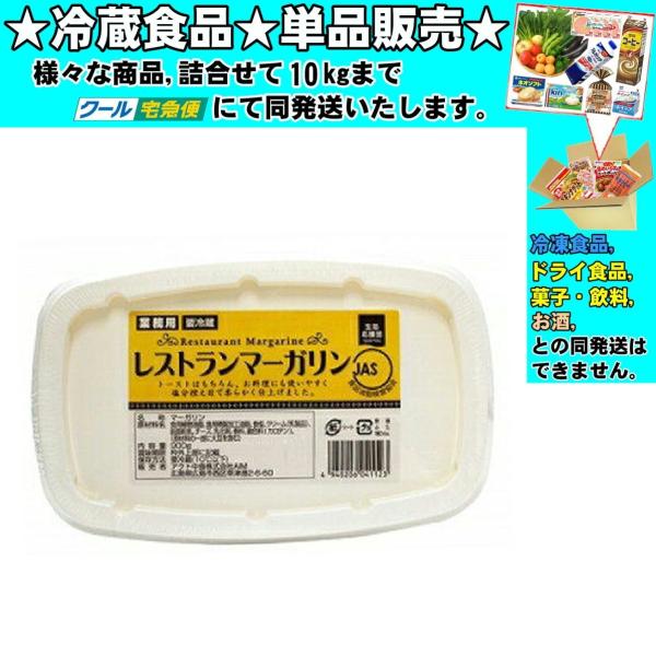 ★冷蔵食品★詰合せ10kgまで同発送致します。★★冷蔵食品以外の商品との混載はできません。★お取寄せ商品と混載の場合、発送日が遅れる場合があります。商品説明：トーストはもちろん、お料理にも使いやすく塩分控えめで柔らかく仕上げました。※ご使用...