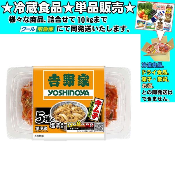 ★冷蔵食品★詰合せ10kgまで同発送致します。★★冷蔵食品以外の商品との混載はできません。★お取寄せ商品と混載の場合、発送日が遅れる場合があります。商品説明：いか、オキアミ、アミエビ、たら、かにの5種類の塩辛を贅沢に使用。魚介の旨味がキムチ...