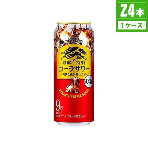 お酒 まとめ売り ロング缶 ビール チューハイ ハイボール キリン 31本 累計販売本数は28億本※1超え！発売から20年目のロングセラー