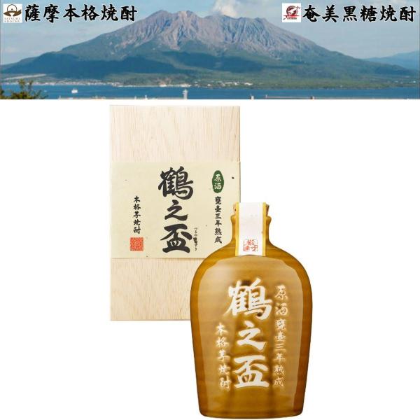 鶴之盃 焼酎 三年熟成 木箱入り 鶴之盃 焼酎 三年熟成 木箱入り 鶴之盃 焼酎 三年熟成