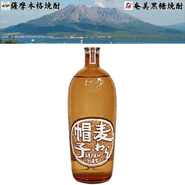薩摩酒造  麦わら帽子 720ml  鹿児島県