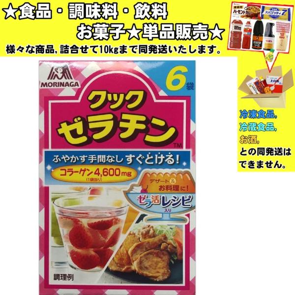 ★食品・調味料・菓子・飲料★詰合せ10kgまで同発送致します。★★酒類・冷凍食品・冷蔵食品との混載はできません。★お取寄せ商品と混載の場合、発送日が遅れる場合があります。商品説明：ふやかす手間なし!そのまますぐに溶かして使える、便利な顆粒タ...