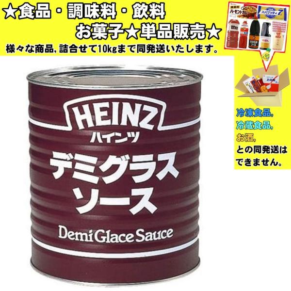 ★食品・調味料・菓子・飲料★詰合せ10kgまで同発送致します。★★酒類・冷凍食品・冷蔵食品との混載はできません。★お取寄せ商品と混載の場合、発送日が遅れる場合があります。商品説明：めてかけソースに、煮込み料理にと肉料理全般に対応。ソースディ...