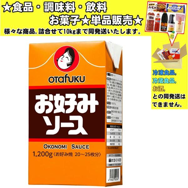 オタフク　お好みソース　1200g