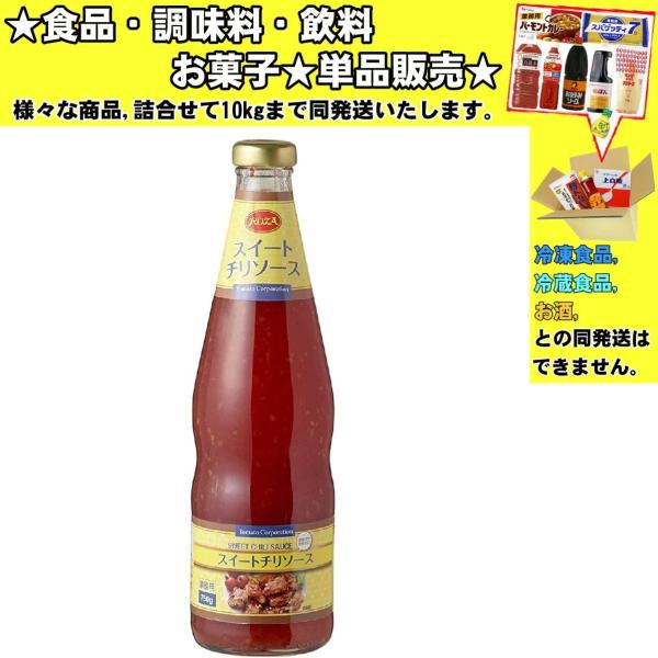 トマトコーポレーション スイートチリソース 業務用 750g 　食品・調味料・菓子・飲料　詰合せ10kgまで同発送　