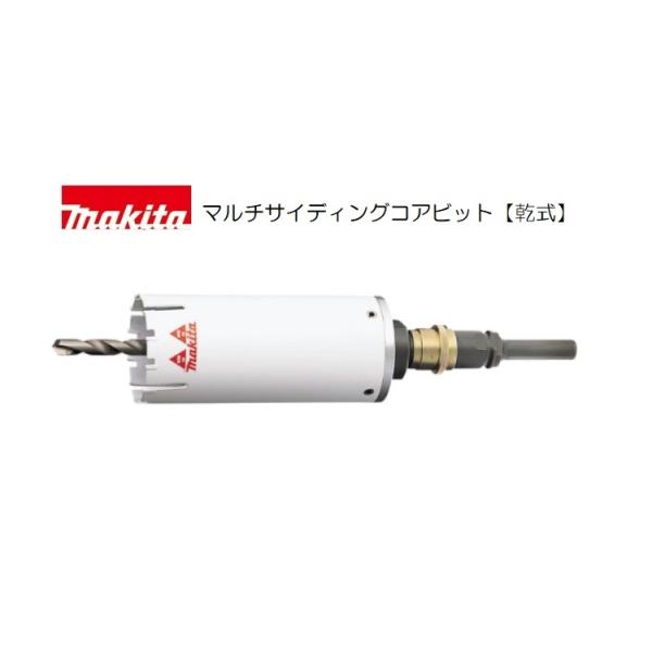 正規店] マキタ マルチサイディングコアビットセット A-35330 Φ38 乾式