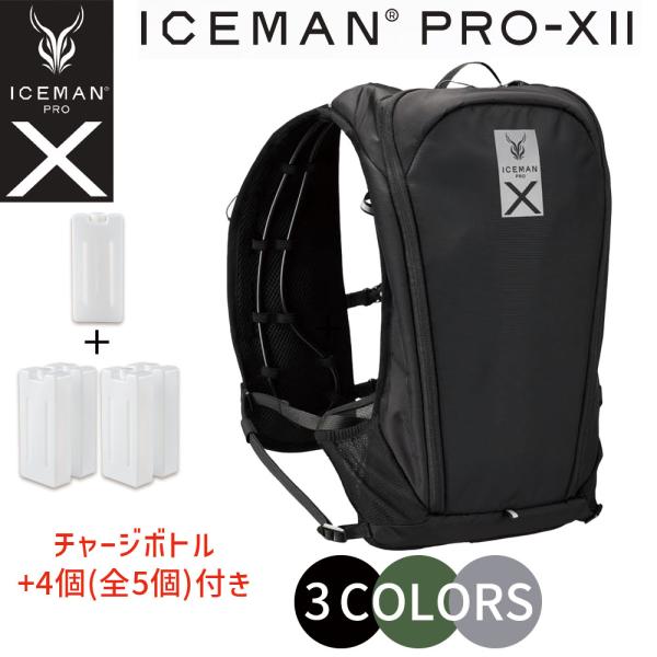 極美品 ICEMAN PRO-X 水冷ベスト 充電式バッテリー チャージボトル 楽天市場】【 即納：ボトル1個プレゼント】 最新25年 アイスマン
