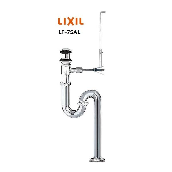 LIXIL LIXIL(INAX) ポップアップ式床排水Sトラップ LF-7SAL LIXIL LIXIL(INAX) ポップアップ式床排水Sトラップ LF-7SAL