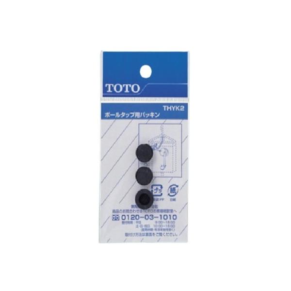 他サイト： TOTO パッキン（ボールタップ用） THYK2の商品画像