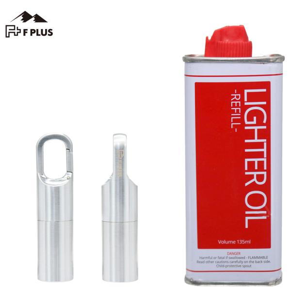 F PLUS(エフ プラス)　カラビナブルライター　シルバー　オイル付き