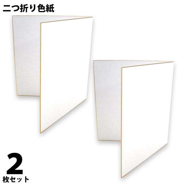 木製のスライド式、二枚入り色紙立てと有名な和尚揮毫の色紙11枚 promoshop_kz00900000011