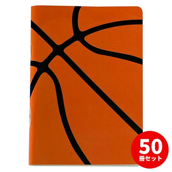 プロモショップで大人気のバスケノートが、の50冊セットになりました！ミニバスの小学生チーム（スポーツ少年団 スポ少）や、中学校・高校バスケ部の子供達へのプレゼント(記念品ギフト)に最適なバスケグッズです。実用的なバスケ用品なので、バスケ好き...