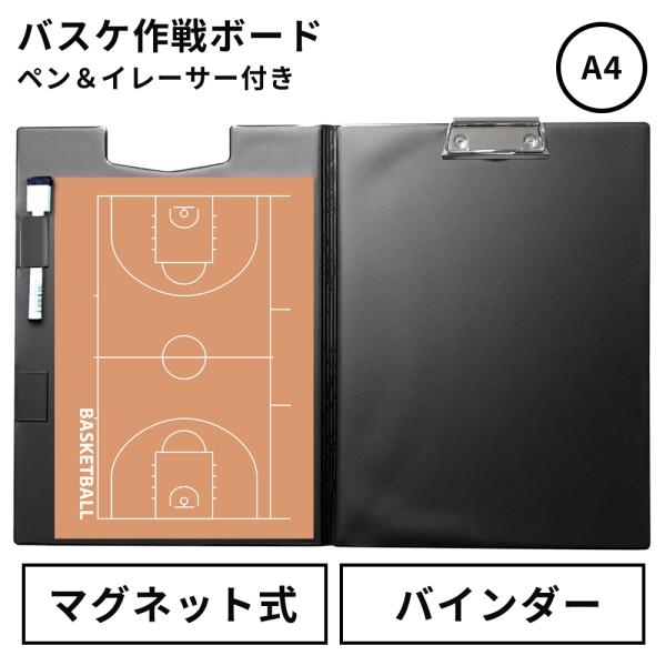 ・フルカラーで耐久性に優れたグラフィック処理の施された、特殊なボードを使用。・マグネットボードになっており、繰り返し作戦シミュレーションを書いたり消したり何度も使用可能。・コートがつけてある側には、中に鉄板が入っていてマグネットがつきやすい...