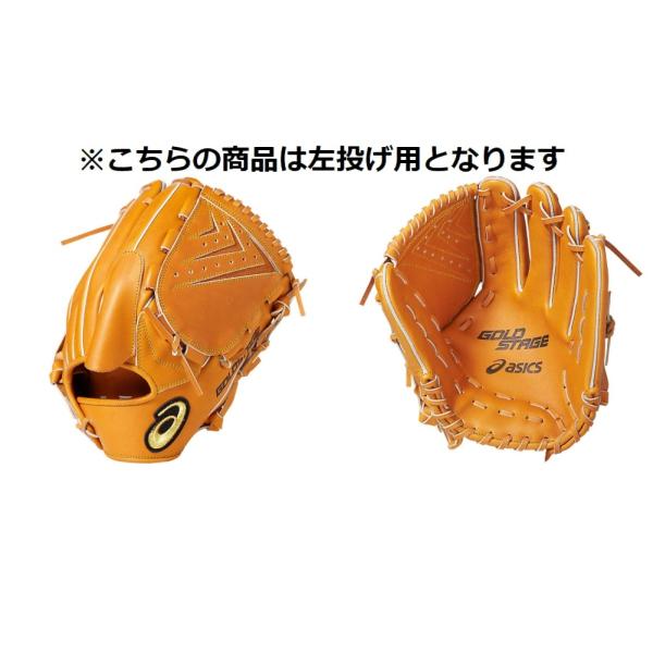 asics GOLD STAGE 硬式投手用左投げ ASICS（アシックス） 【左投げ用】asics(アシックス) 一般軟式グラブ