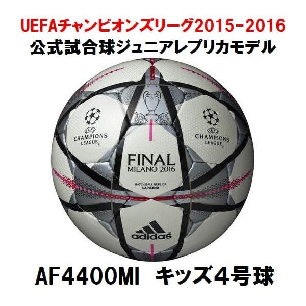 adidas 【4号球】 adidas(アディダス) フィナーレミラノキッズ4号