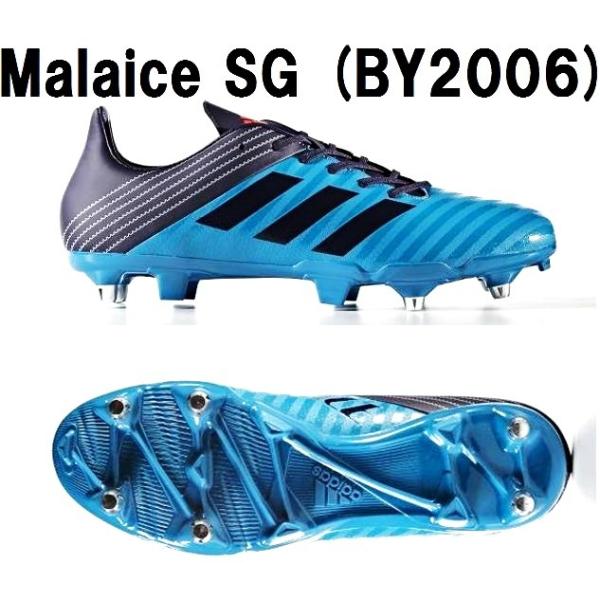 adidas（アディダス） ラグビースパイク マライス SG BY2006 【支店