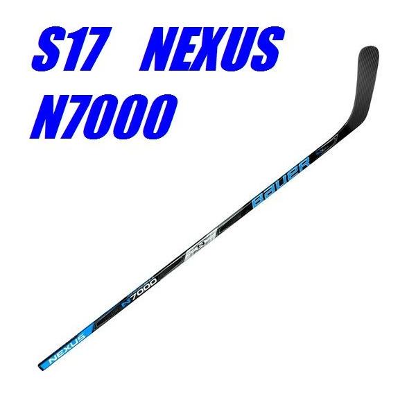 BAUER（バウアー） S17 NEXUS N7000　SR 77FLEX　（ネクサスＮ7000 シニア）　アイスホッケー　カーボンスティック