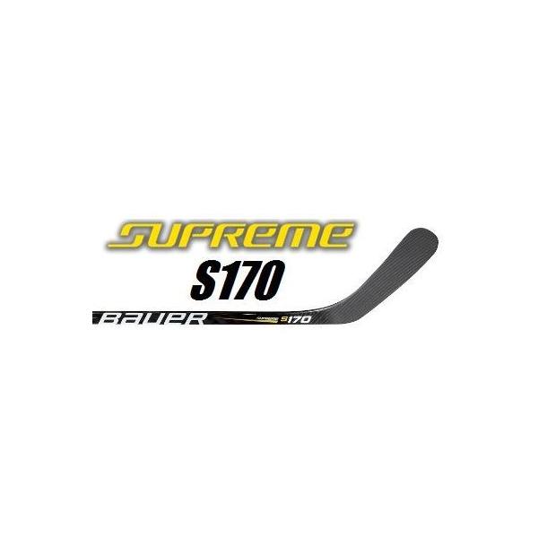BAUER（バウアー）  SUPREME  S170　SR 77FLEX　（シュープリーム S170 シニア）　アイスホッケー　カーボンスティック