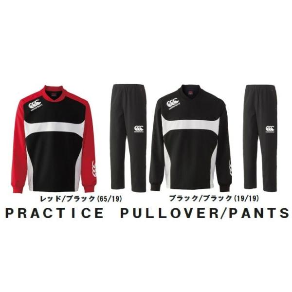 ラグビー　セット CANTERBURY（カンタベリー） プラクティスプルオーバー＆パンツ