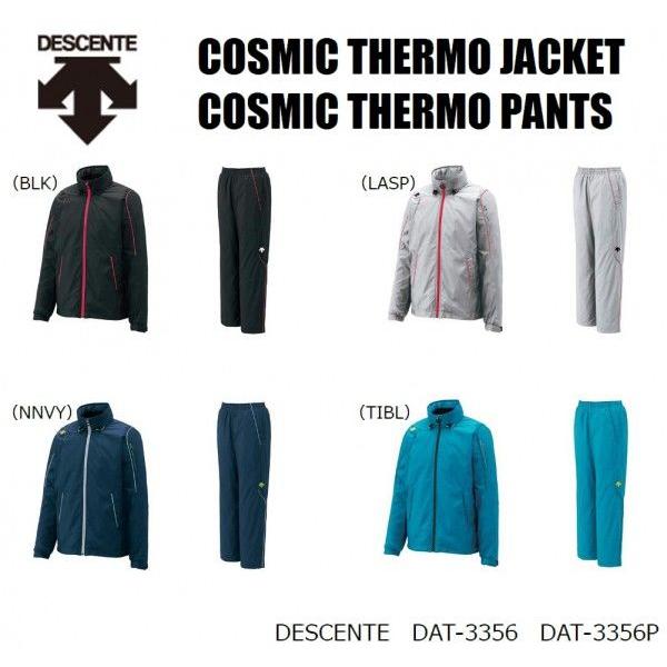 24時間以内/早い者勝ち】デサント コズミックサーモ セットアップ 上下