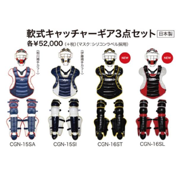 【本日限定】ハタケヤマ軟式キャッチャー防具 限定商品】 HATAKEYAMA（ハタケヤマ） 一般軟式キャッチャー防具3点