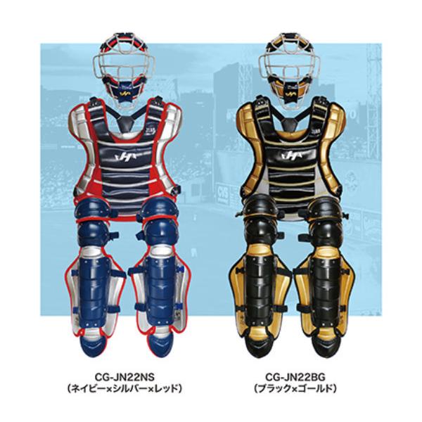 ハタケヤマ　キャッチャー防具　セット　軟式少年用 ハタケヤマ 少年軟式 キャッチャー防具 3点セット マスク